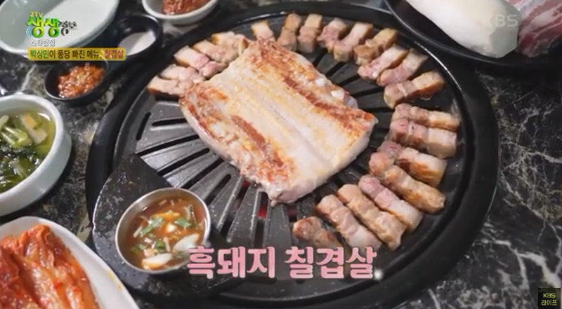칠겹살
