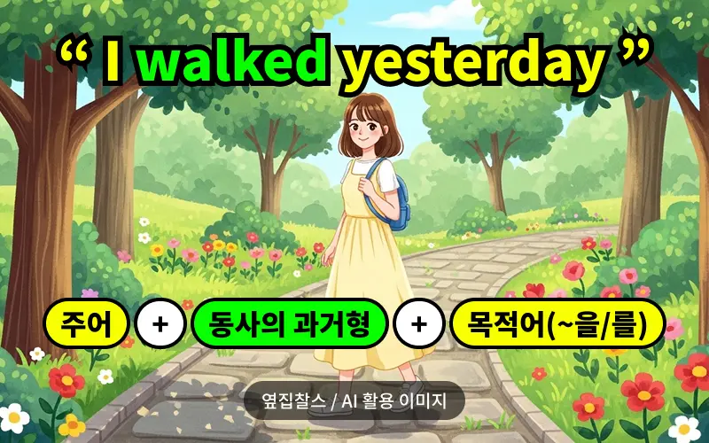 공원을 걷고 있는 소녀