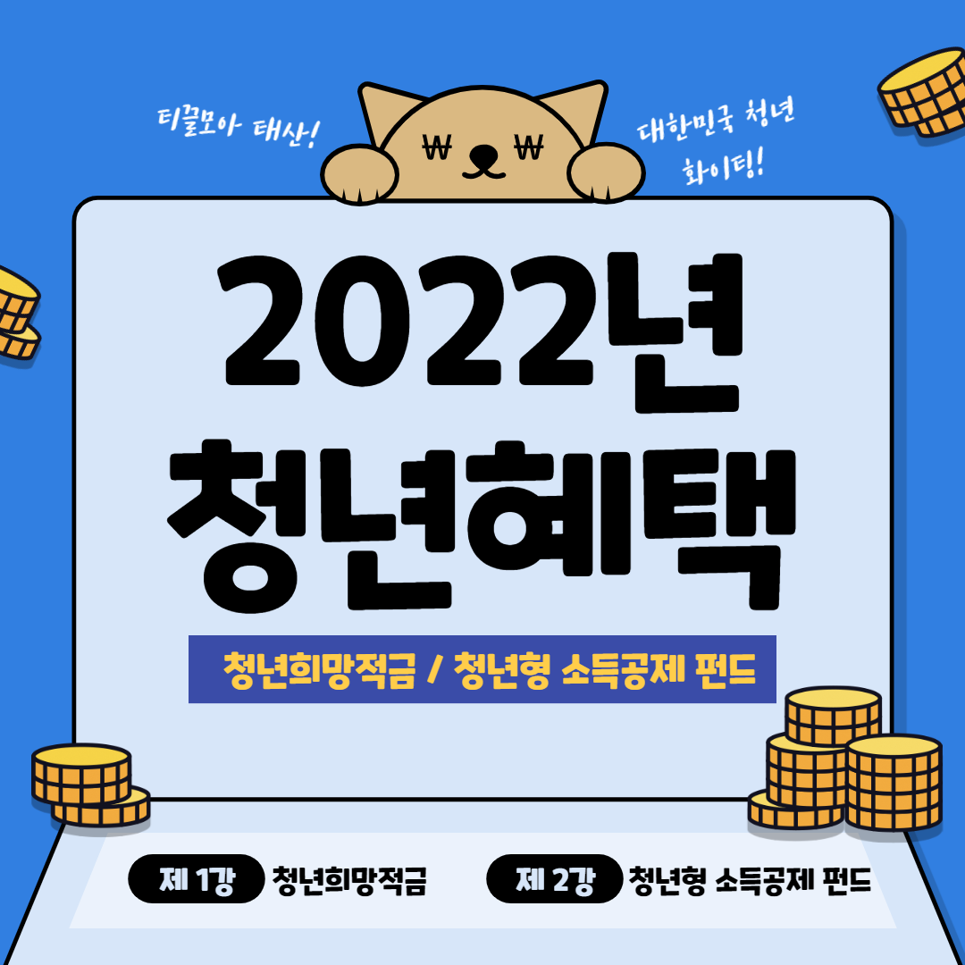 청년희망적금