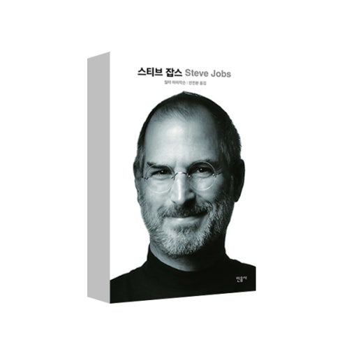 스티브잡스 책 표지