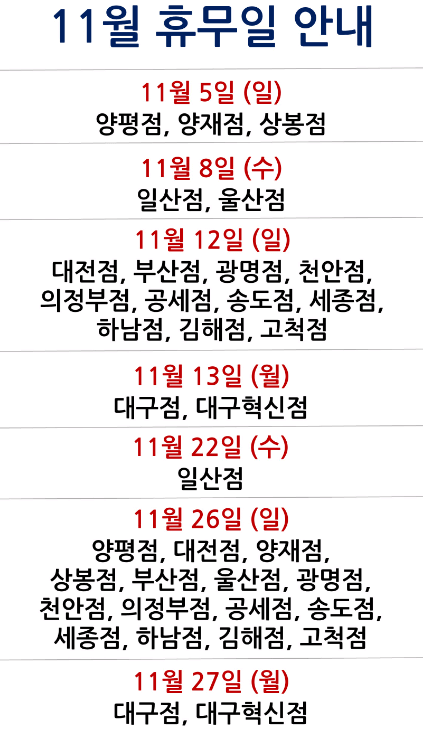 코스트코