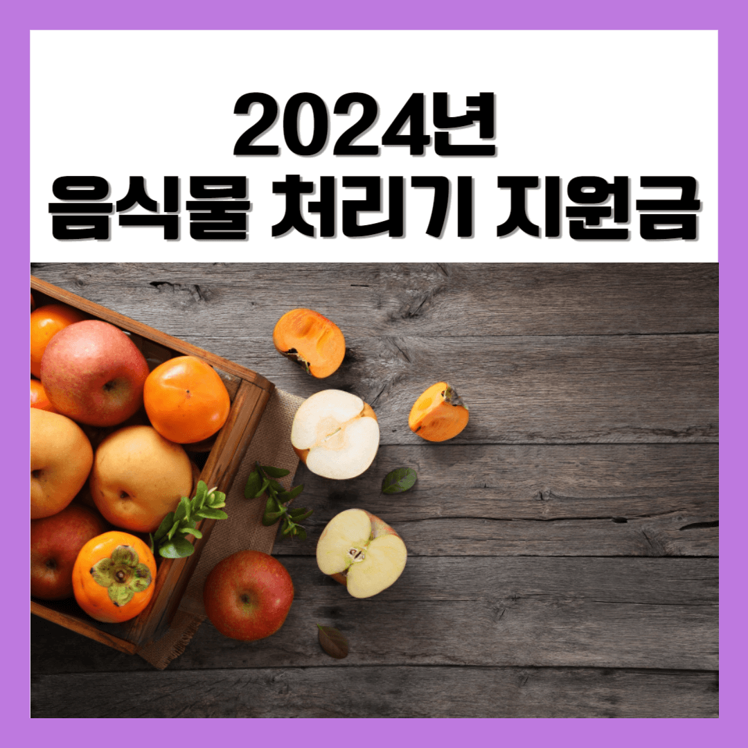 지원금액 신청방법