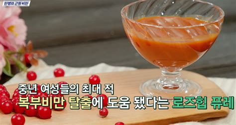 로즈힙 퓨레