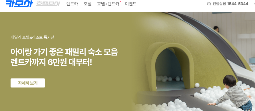 카모아 렌트카