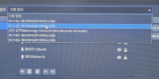 OSB 사운드 소스 장치 변경