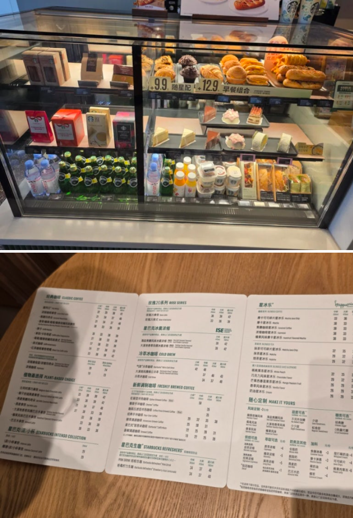 [3월 중국] 상하이 홍차오 숙소 근처 프랜차이즈 이용 : 패밀리마트(全家) &amp; 스타벅스(星巴克)