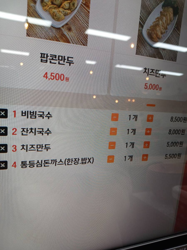 망향비빔국수 주문화면