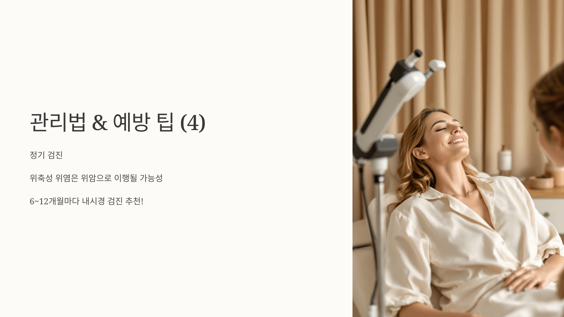 위축성 위염 사진입니다.