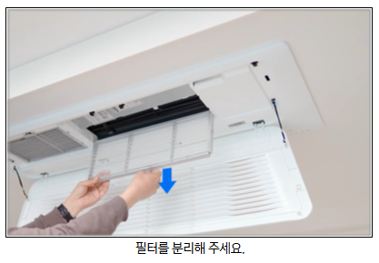 삼성에어컨 사전점검 신청방법 예약안내