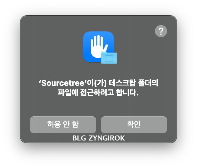 파일 접근 허용 확인 메시지이다.