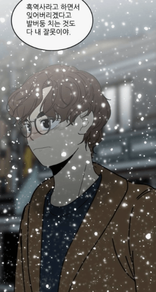 그놈은흑염소 웹툰