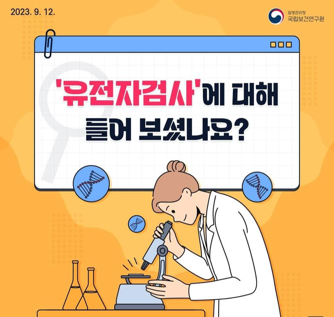 친자 확인 유전자 검사