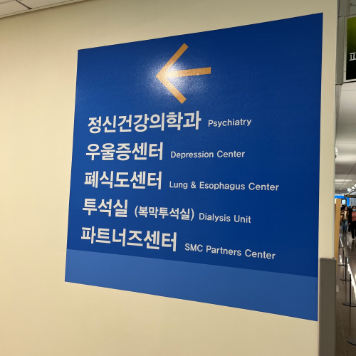 폐식도센터 외래 진료