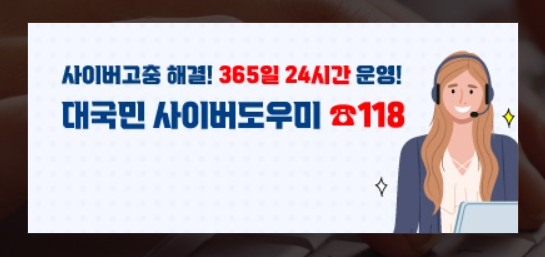 한국인터넷진흥원 홈페이지