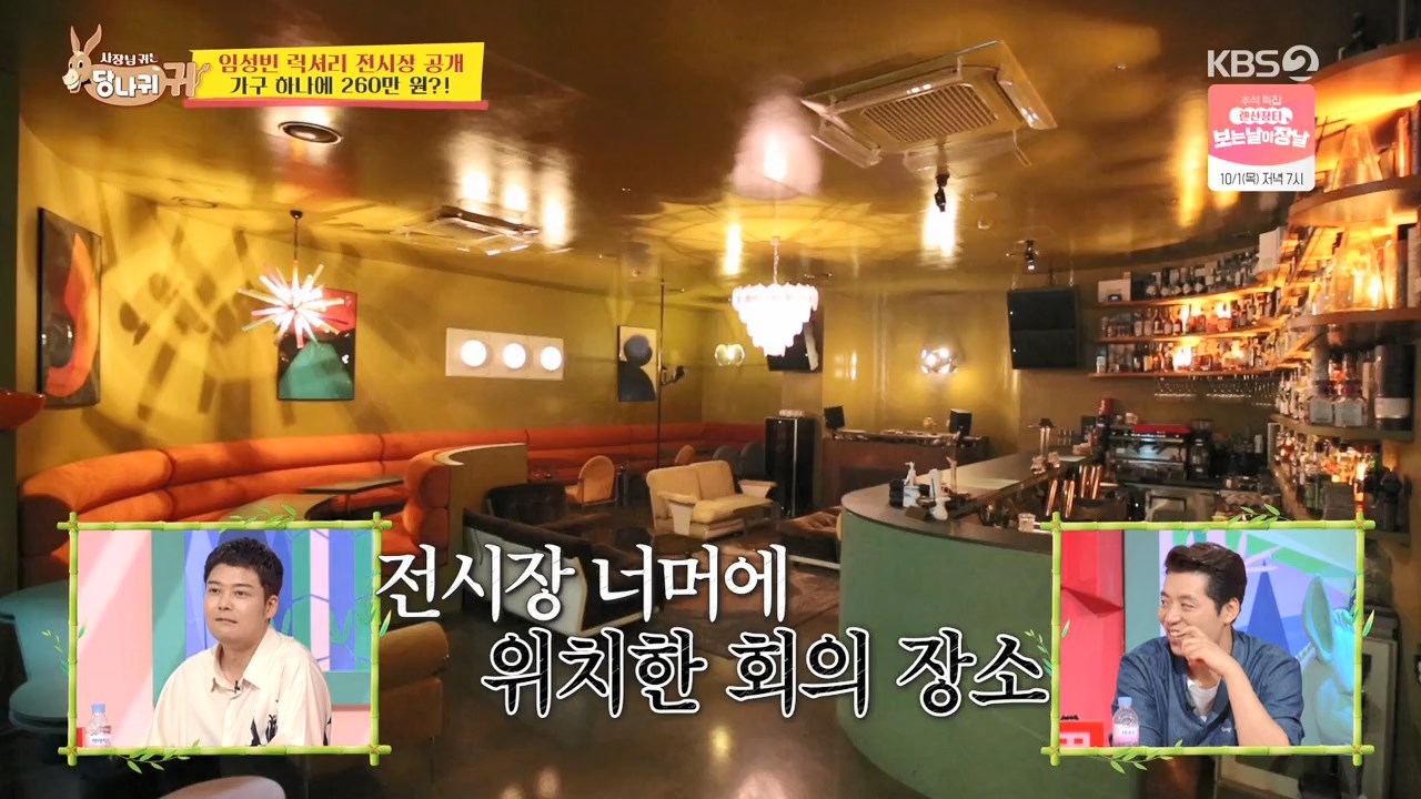 사장님귀는 당나귀귀 송훈 모던 인테리어 임성빈 건축사무소 가구 전시장 칵테일 바