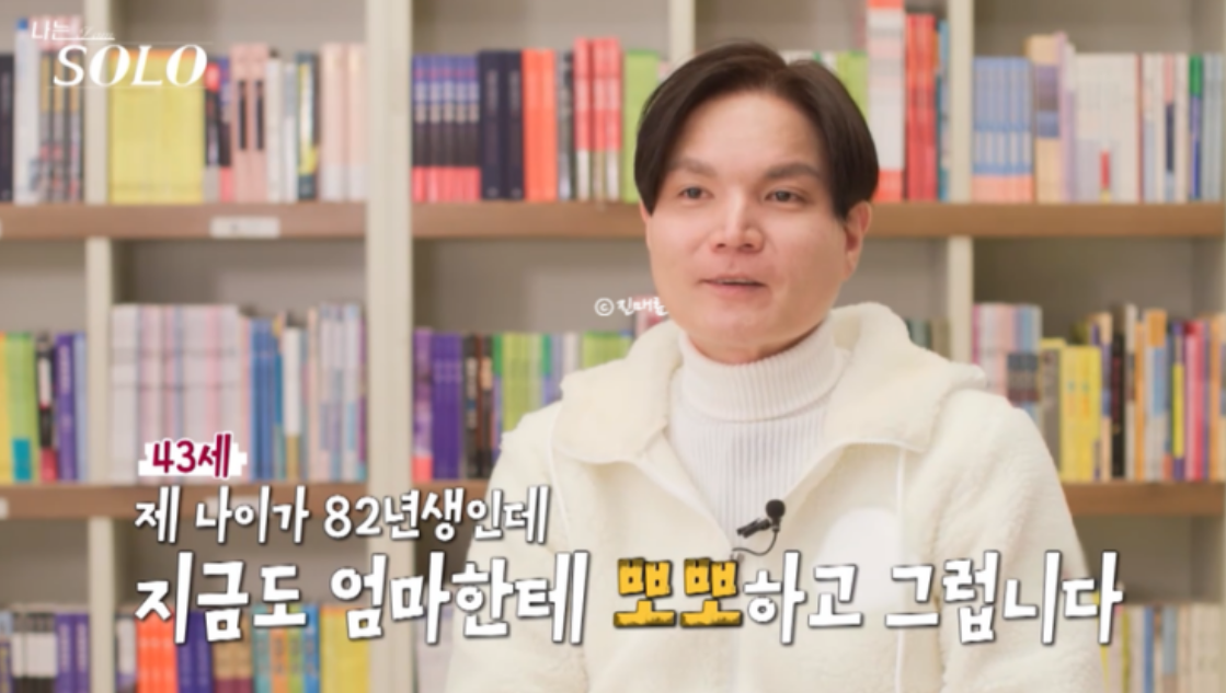 나는솔로 26기 광수