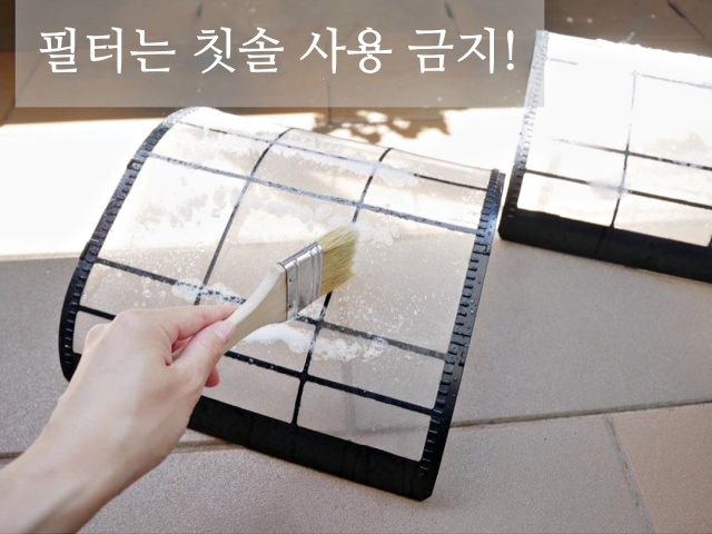벽걸이 에어컨 필터 청소방법,정전기 청소포 활용법,에어컨청소,팁줌 매일꿀정보