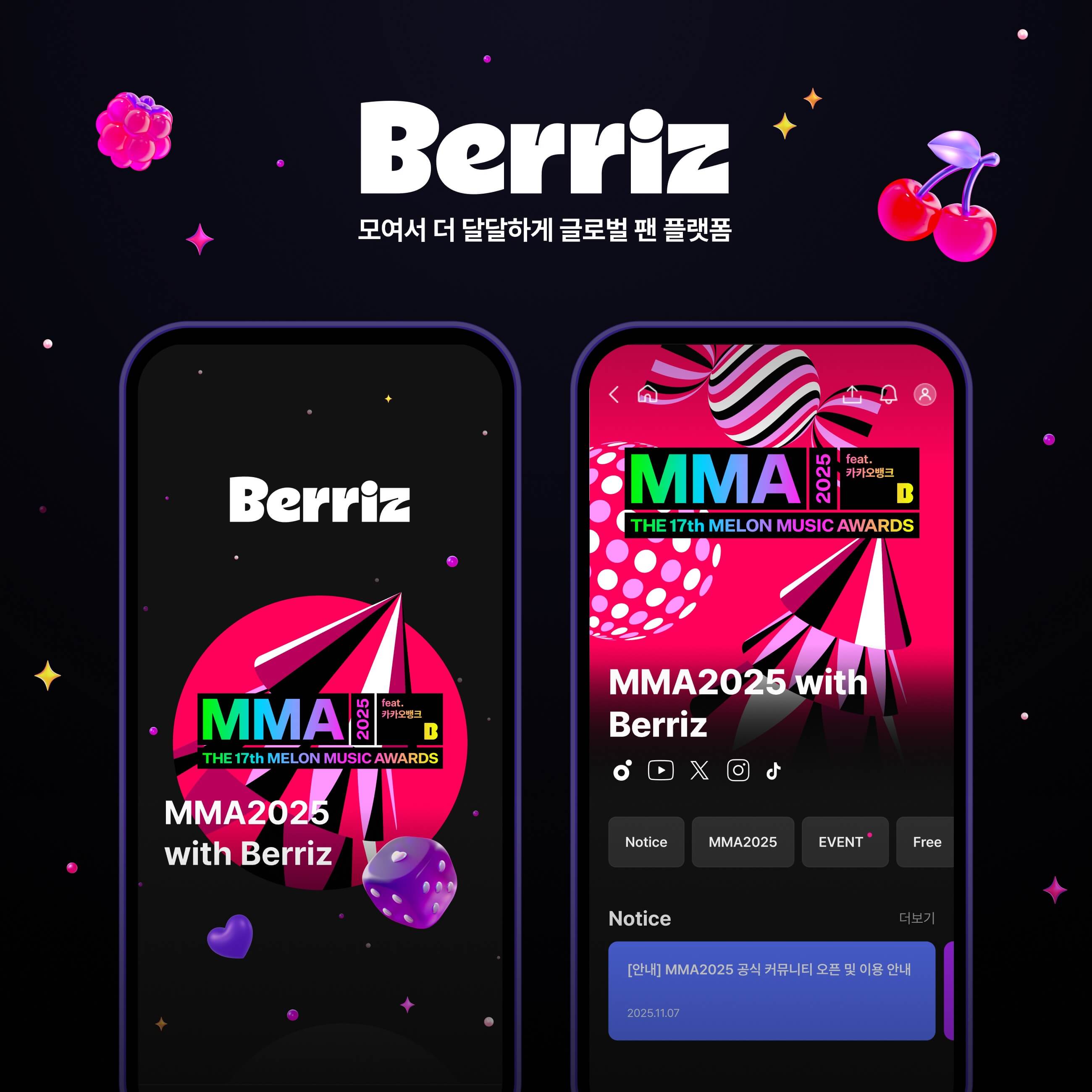 예매일 알림 설정과 본인확인 준비를 설명한 티켓팅 사전 준비 이미지입니다