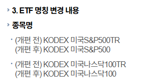 명칭 변경