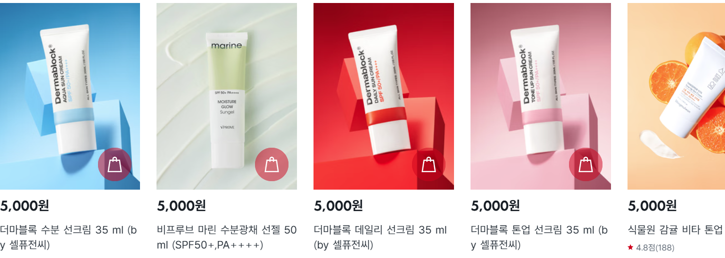 6. 제품 비교표 총정리