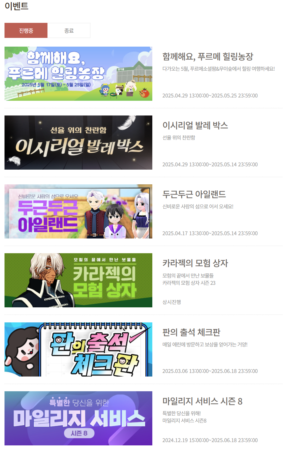 🔥[2025 최신] 마비노기 모바일 직업 티어 완벽 분석! 도적&middot;수도사&middot;화염술사 추천과 무과금 직업 추천, 순위까지 총정리