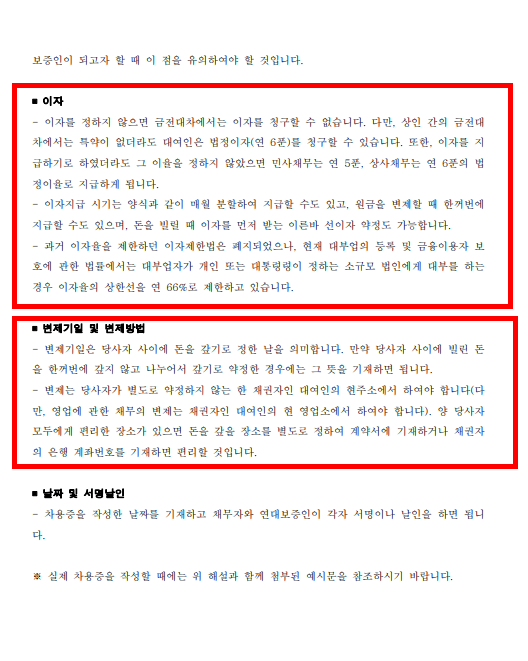 차용증 양식무료다운 hwp 등