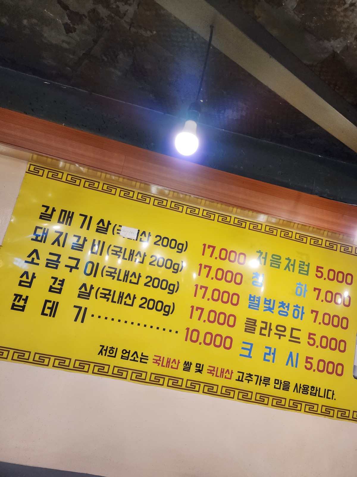 메뉴판