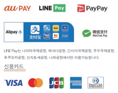 일본 면세한도
