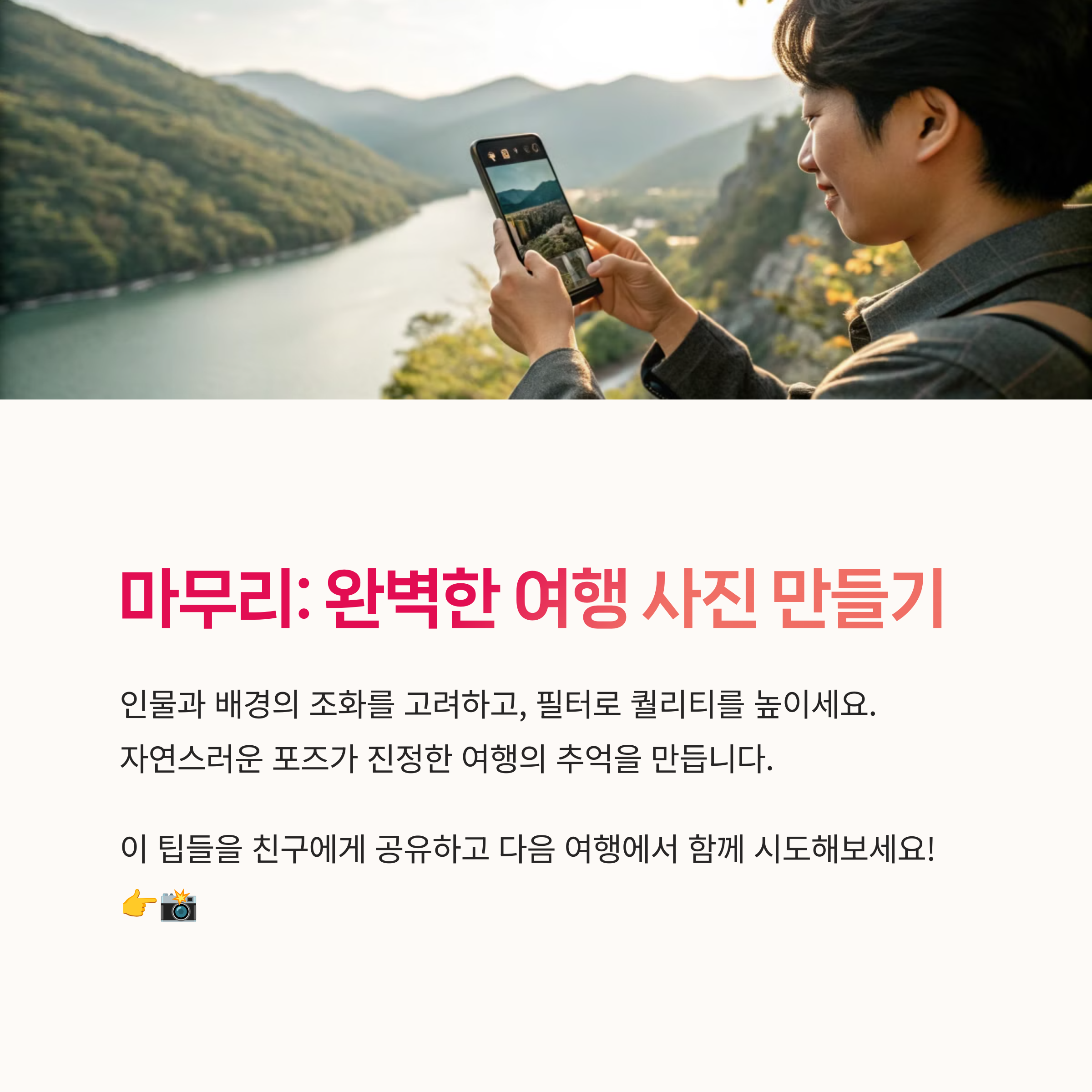 라이트룸편집, 자연광촬영