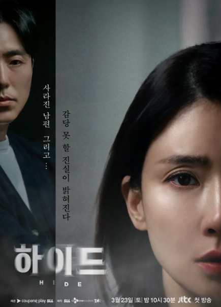 하이드