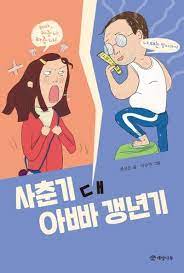 갱년기 여성이라면 꼭 알아야 할 혈행 건강의 중요성 관련사진