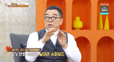 김수철
