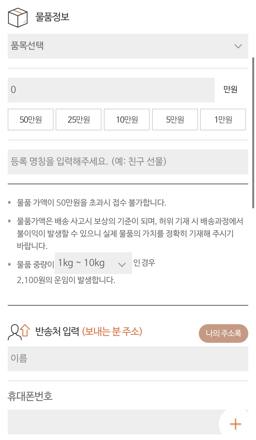 GS25반값택배4