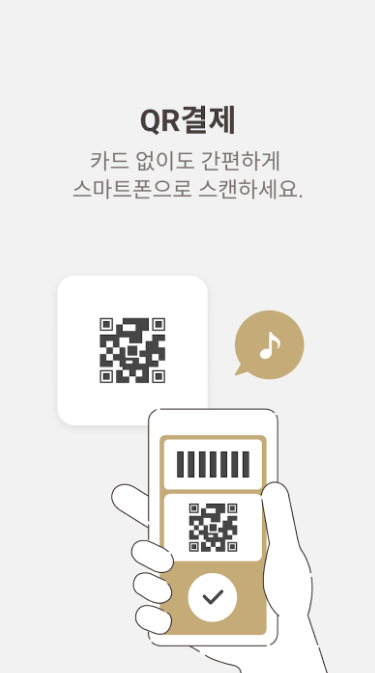 김포페이 앱 다운로드&amp;#44; 사용방법&amp;#44; 사용처