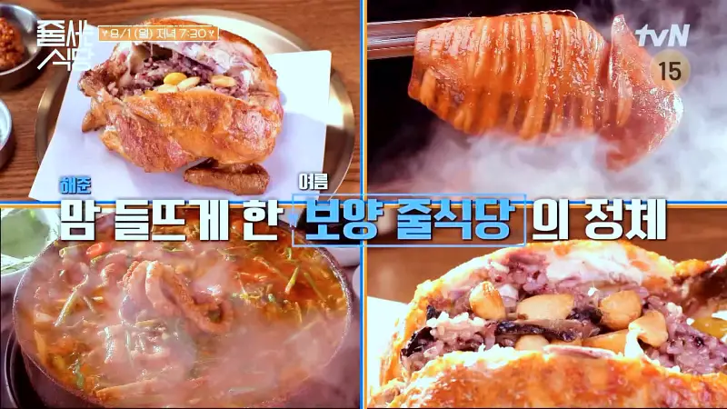 줄서는식당 최준 김해준 추천 화끈한 맛을 자랑하는 불오징어 불고기, 난로구이 곱창 오징어 전골 맛있는 식당 신당역 신당동 맛집 소개