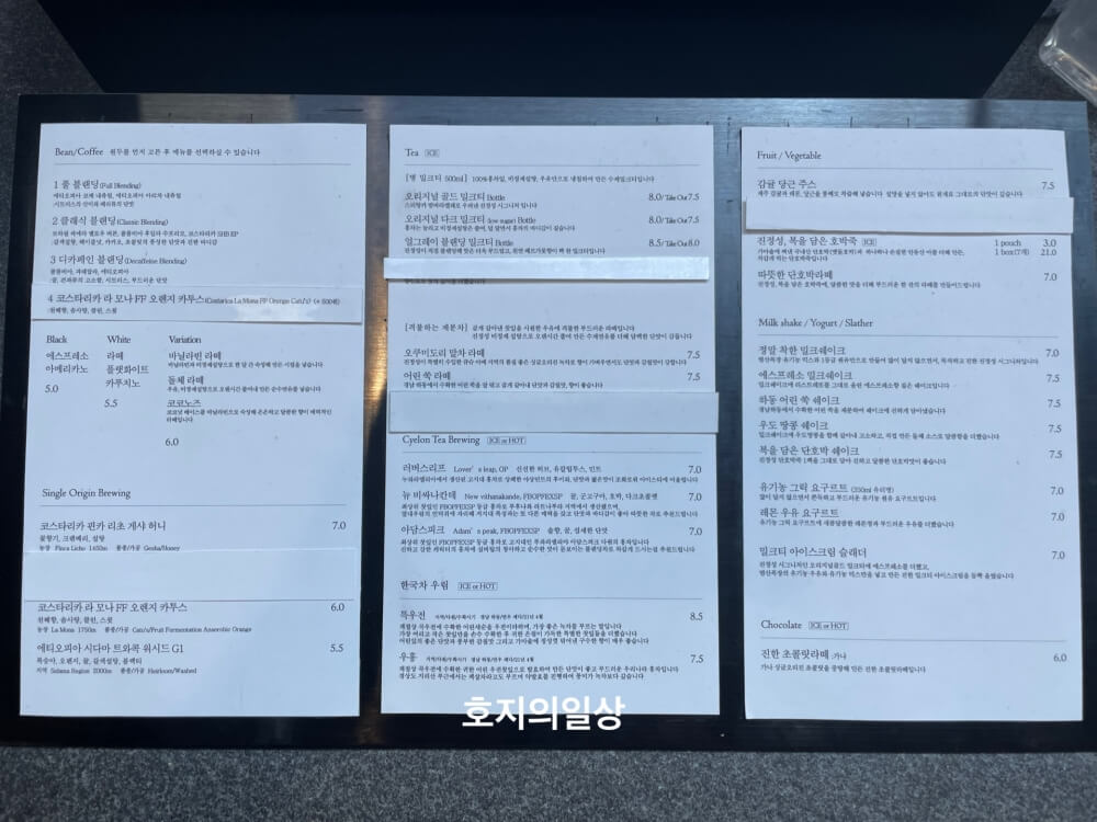 제주 카페,진정성 종점 - 메뉴판