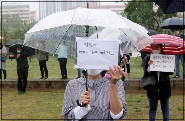 의대생 손정민 한강 사망사건 추모집회 진실 규명 촉구