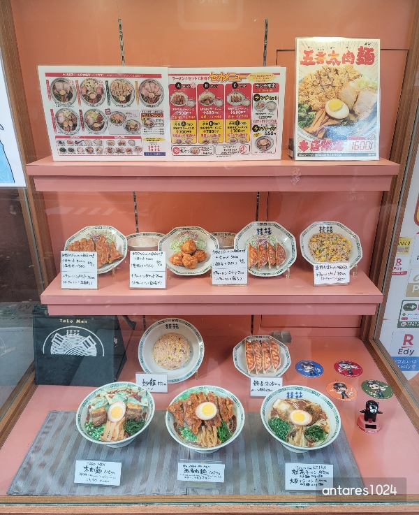 케이카라멘-메뉴