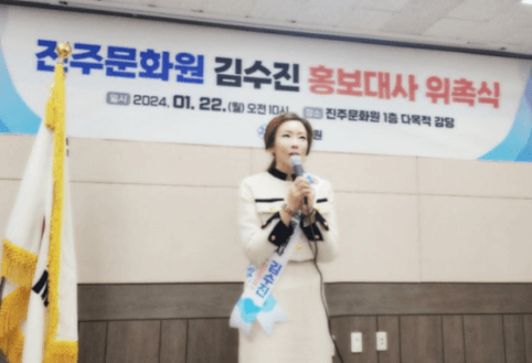 하모라예 김수진 아나운서