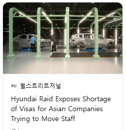 월스리트저널에 실린 오늘 소식