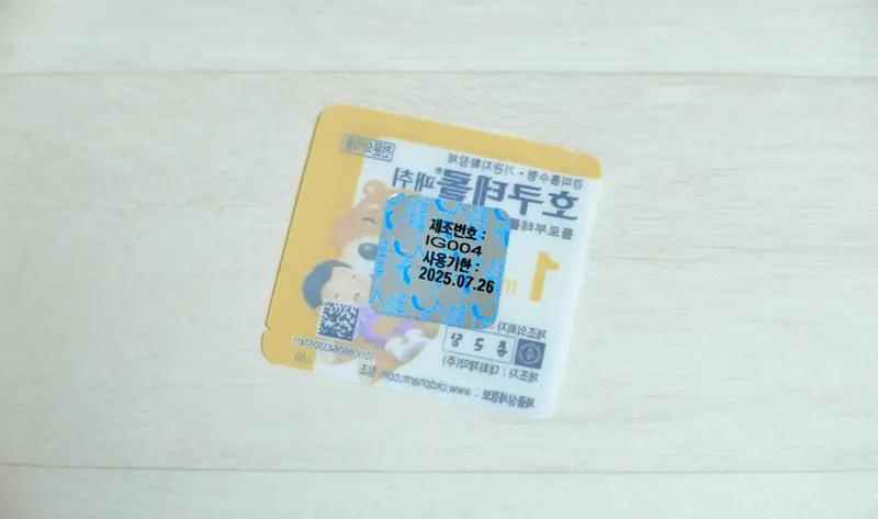 호쿠테롤 기침 패치 제조 번호 및 사용 기한