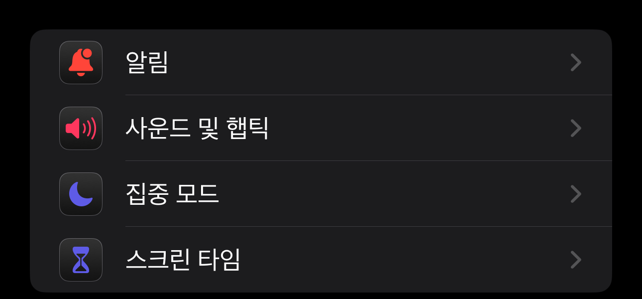 아이폰 설정