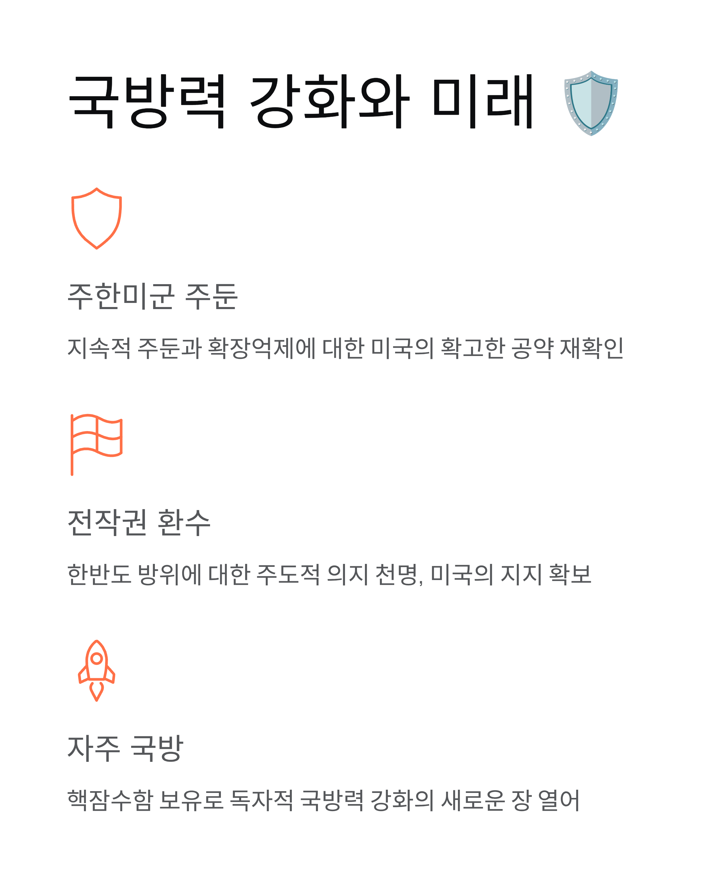 한국핵잠수함 건조 - 드디어 현실이 되다! 🚢
