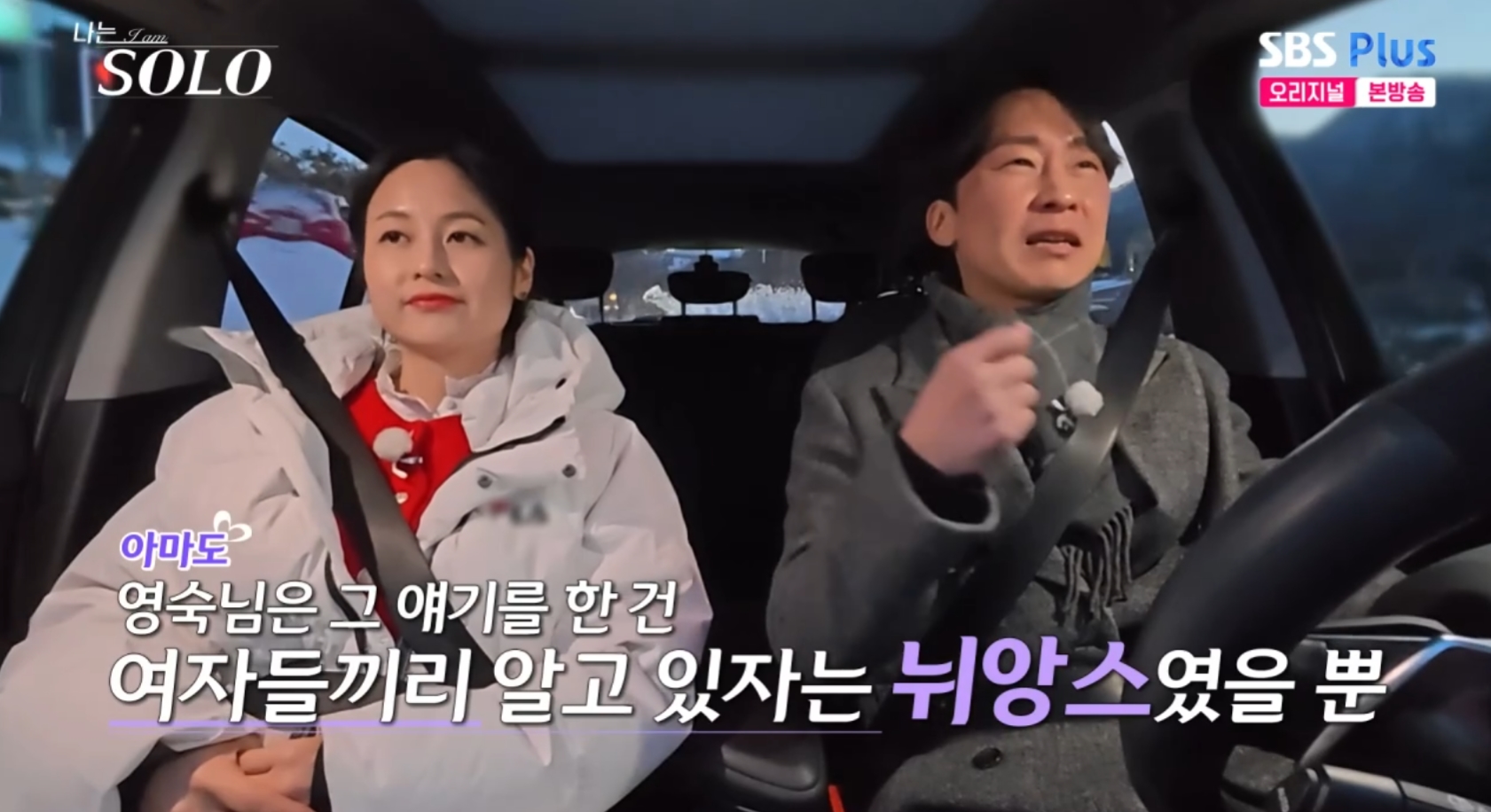 나는솔로 26기 옥순