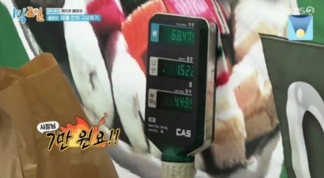 영양군-과자바가지논란