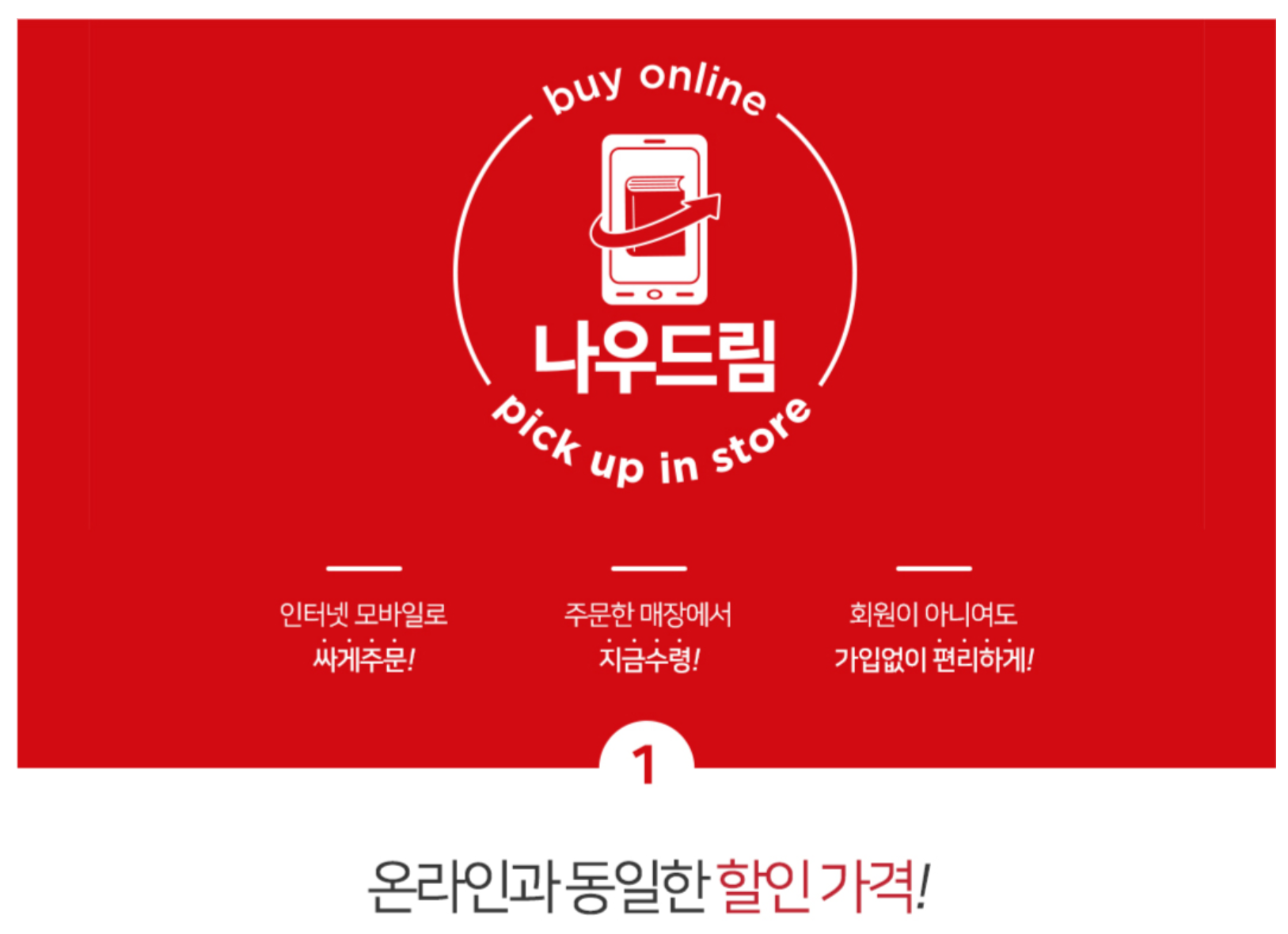 나우드림