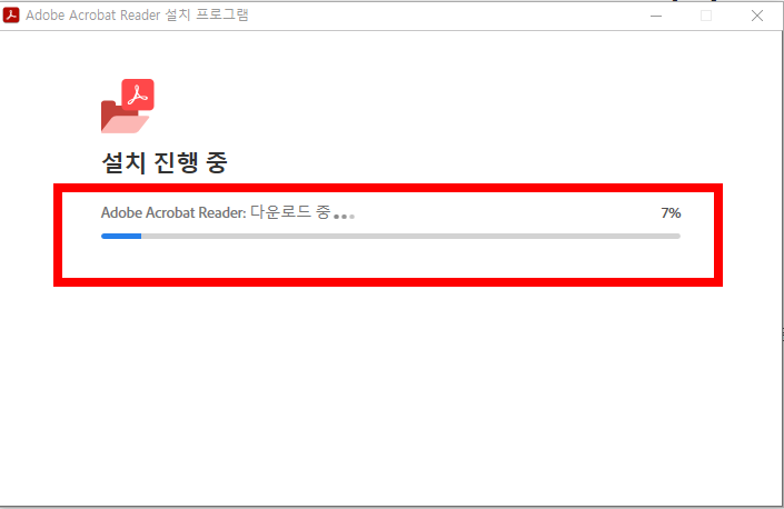 아크로벳리더 무료 다운로드 방법