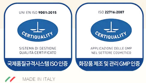 ISO 인증&amp;#44; GMP인증 사진