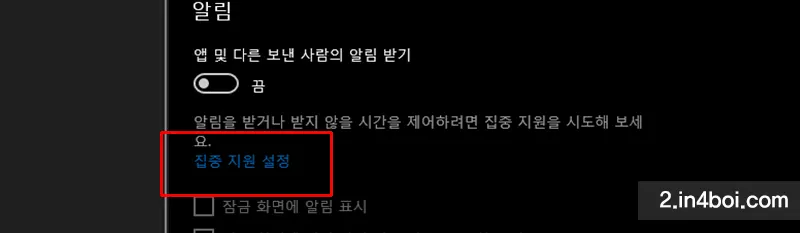 집중-지원