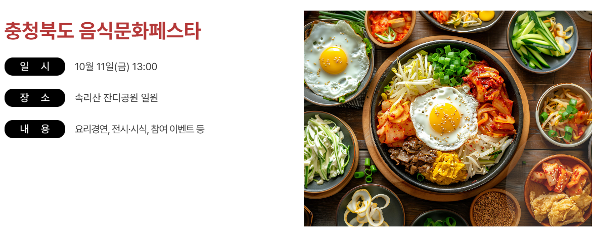 음식문화페스타